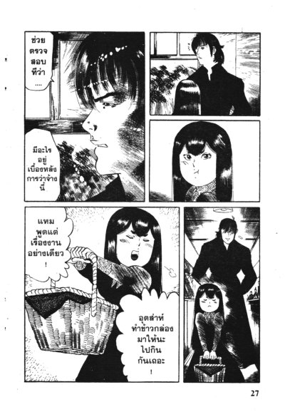 AEGIS DARK ขวางทางมัจจุราช ภาค 1 (จบ) PDF