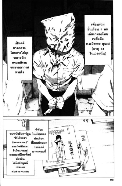 Poison City เล่ม 1-2 (จบ) PDF