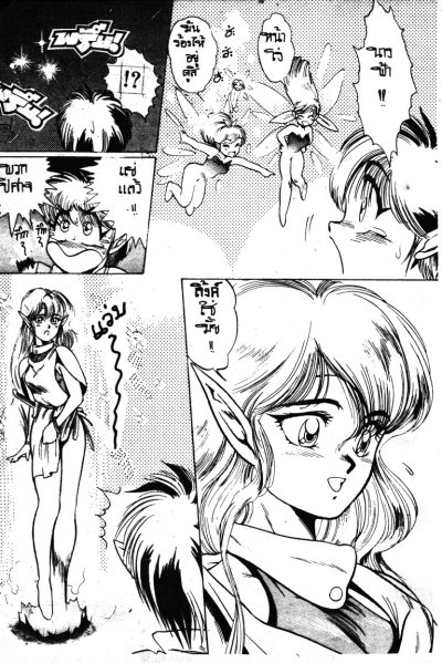 ตำนานแห่งเซลด้า (จบ) PDF