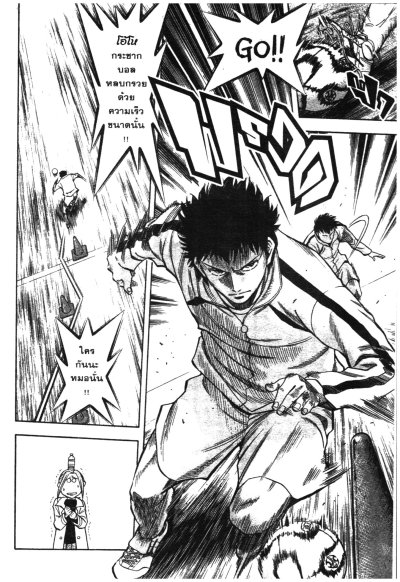 Lostman คนจริงแข้งทอง (จบ) PDF