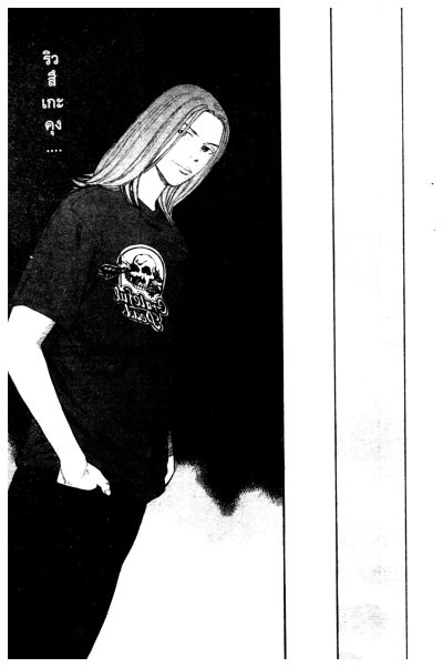 BECK ปุปะ จังหวะฮา เล่ม 1-34 (จบ) PDF