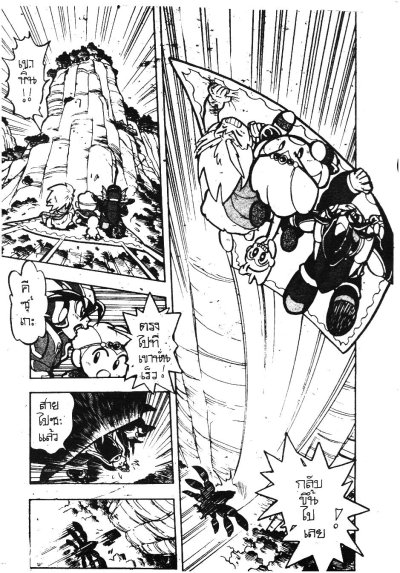 เอสปาร์คซ์ นักรบพลังจิต (จบ) PDF