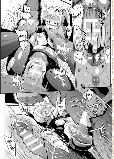 parasite queen (จบ) PDF