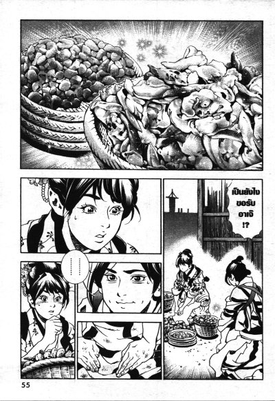 ยอดกุ๊กจ้าวซูชิ เล่ม 1-8 (จบ) PDF