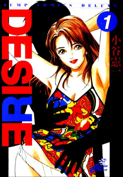 Desire 1-3 PDF