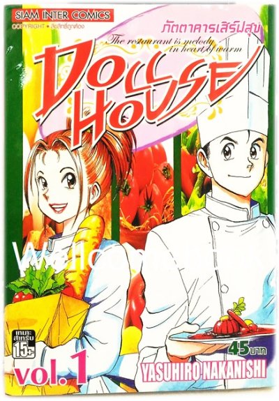 Doll House ภัตตาคารเสิร์ฟสุข (จบ) PDF