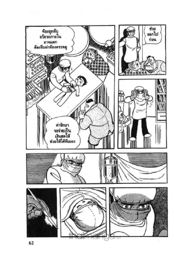 BlackJack (จบ) PDF