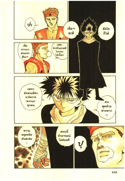 คนเก่งทะลุโลก Bigbook เล่ม1-15 (จบ) PDF