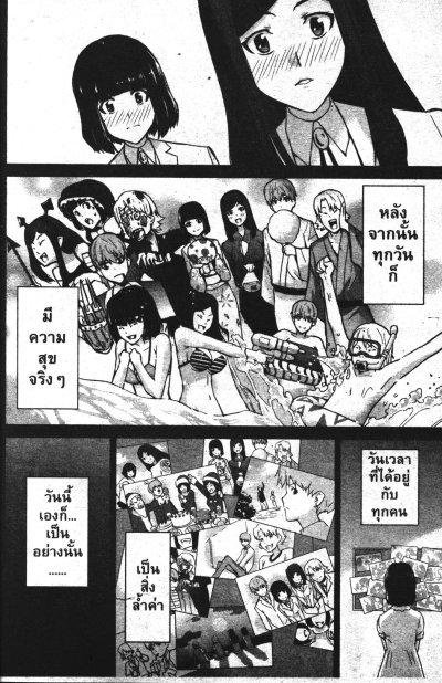 ปิดเมืองล่า ฆ่าล้างเมือง เล่ม 1-4 (จบ)