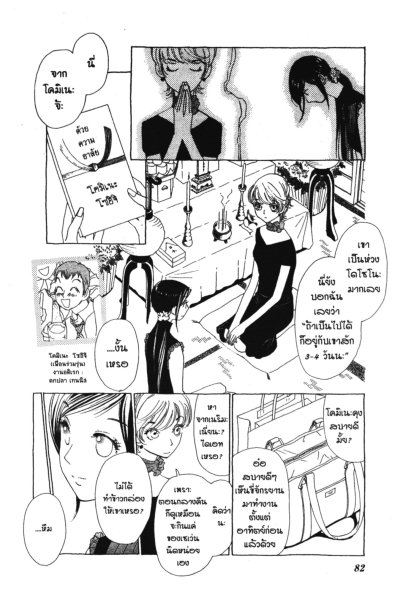 ใครไม่รักเรารักกัน (จบ) PDF