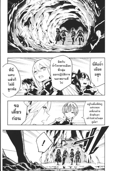 Slave ทาสสุดแกร่งแห่งหน่วยป้องกันอสูร เล่ม 1-20