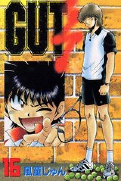 GUT เทนนิสจิ๋วจอมลุย (จบ) PDF