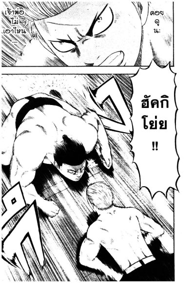 อัดกระแทกฝา เล่ม 1-14 PDF