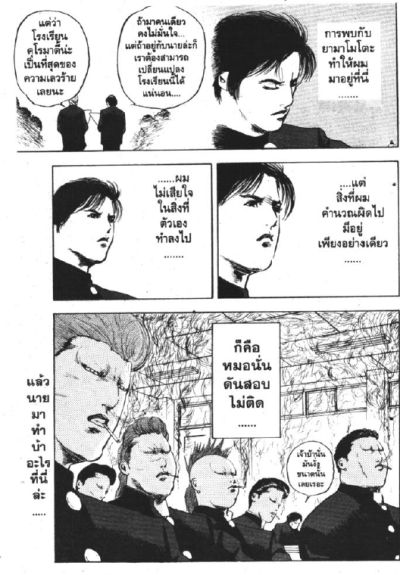 คุโรมาตี้ โรงเรียนคนบวม 1-16 PDF