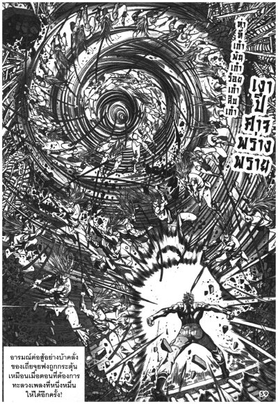 สำนักพยัคฆ์มังกร สือเฮยหลง ยอดพยัคฆ์ระฆังทอง เล่ม1-19 PDF