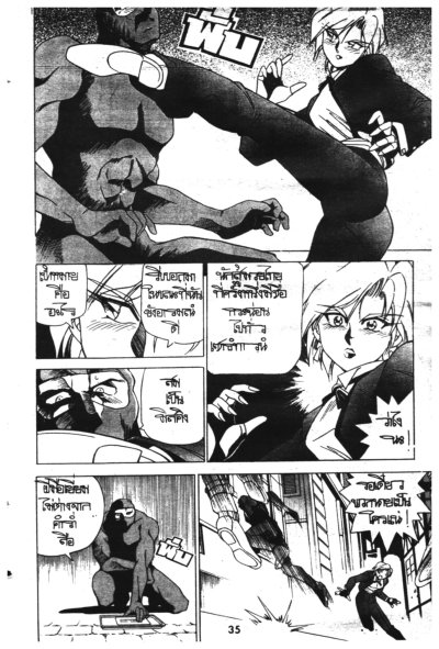 King Of Fighter 96 (จบ) PDF