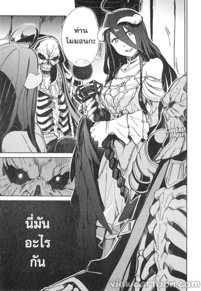 Overlord จอมมารพิชิตโลก เล่ม 1-6 PDF