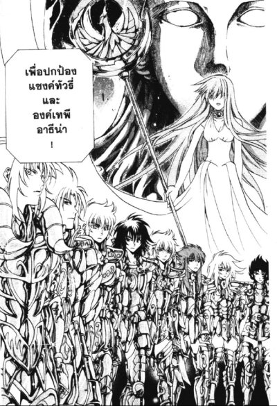 เซนต์เซย์ย่า The lost canvas จ้าวนรกฮาเดส (จบ) PDF