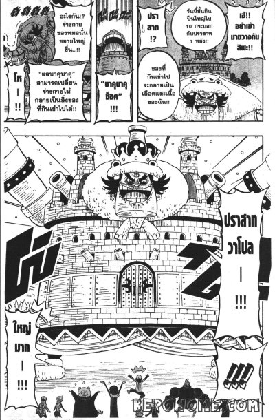 One Piece Party เล่ม 1-7