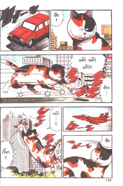 What's Michael เหมียวไม่ธรรมดา BIGBOOK เล่ม 1-6 (จบ)