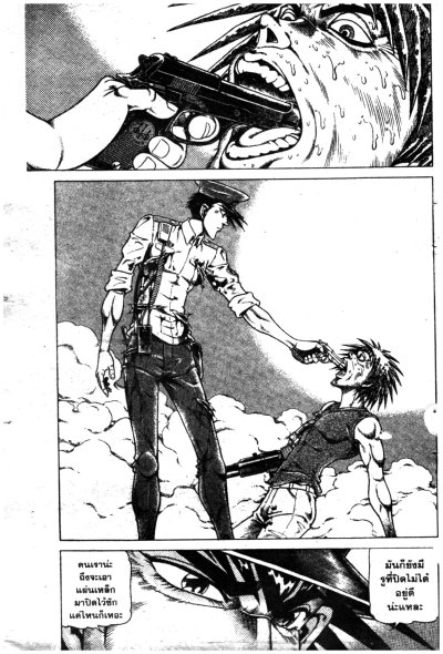 The Gunspirit มือปราบเทวดา (จบ) PDF