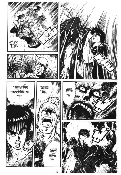 คุจากุ ภาค คืนชีพ (จบ) PDF