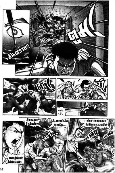 Burning Flame เพลิงนรกไฟชีวิต เล่ม 1- 3 (จบ) PDF