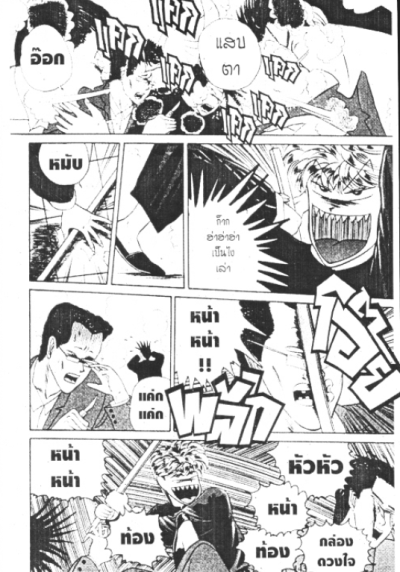 คู่แสบวัยซ่า ภาค1 (จบ) PDF