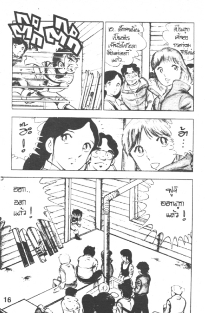 ไอเขี้ยวเงิน ภาค1 (จบ) PDF