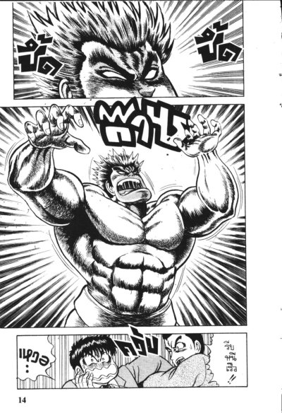 ยอดนักตบไม่ครบบาท (จบ) PDF