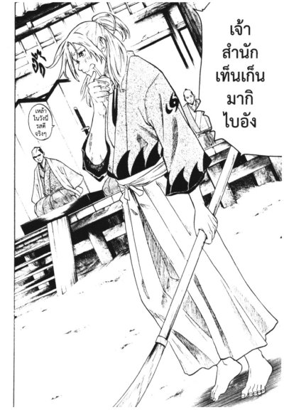 Gamaran ดาบดีเดือด เล่ม 1-10 PDF