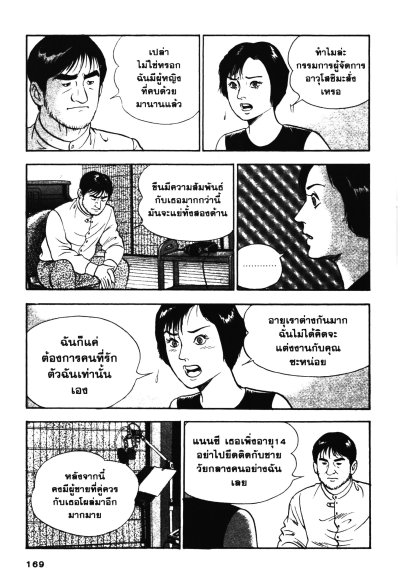 ชิมะ โคซาคุ ภาค หัวหน้าฝ่าย เล่ม 1-13 (จบ) PDF