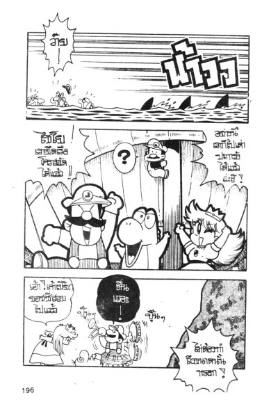 Mario ตะลุยโอลิมปิก (จบ) PDF