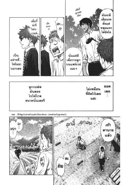 Robot X Laserbeam เล่ม 1-7 (จบ) PDF