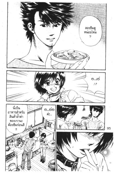 Inubaka เพื่อนซน4ขา กับสาวหน้าใส (จบ) PDF