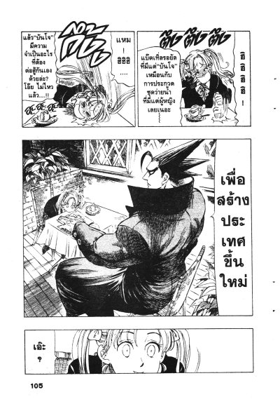 บันโจ หมัดเหล็ก เล่ม 1-12 (จบ) PDF