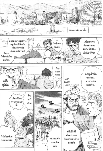 สู้ต่อไปลูเซียส (จบ) PDF