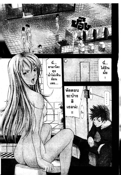 ลุ้นรักตามสายลม เล่ม 1-18 (จบ) PDF