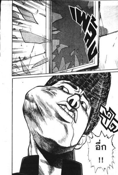 อิคุมิ จิตมหัศจรรย์ (จบ) PDF