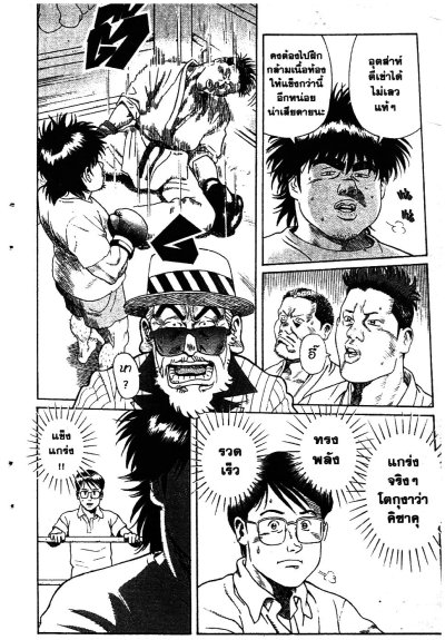 โตกุงาว่า ซดแล้วลุย เล่ม 1-11 (จบ) PDF