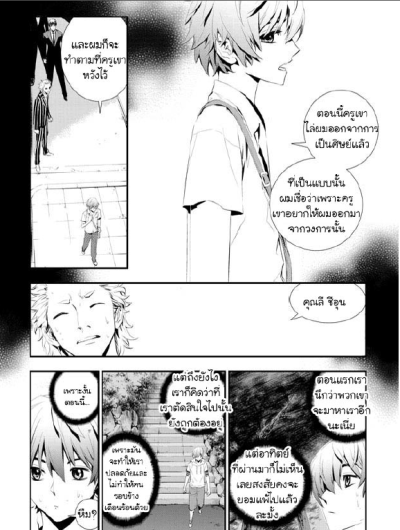 The Breaker ครูซ่าขอท้าชนมาเฟีย (จบ) PDF