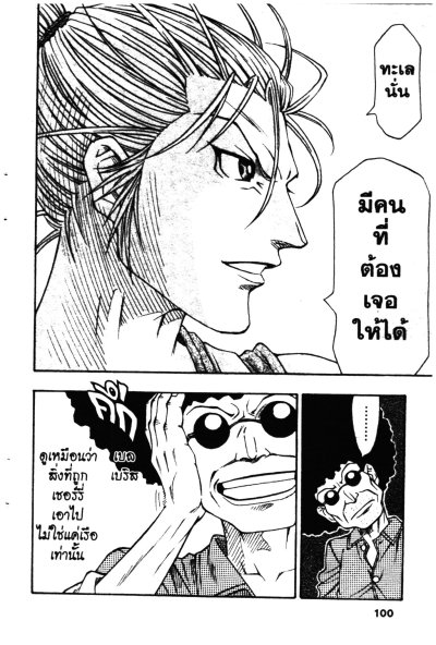 Sunset Rose เต็มพิกัด อัดกระจุย (จบ) PDF