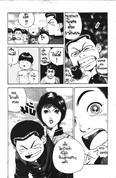 Shoot ก่อนความฝันจะเริ่มขึ้น (จบ) PDF