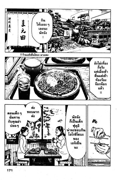 Andonuts ขนมหวานละลายใจ เล่ม 1-20 (จบ) PDF