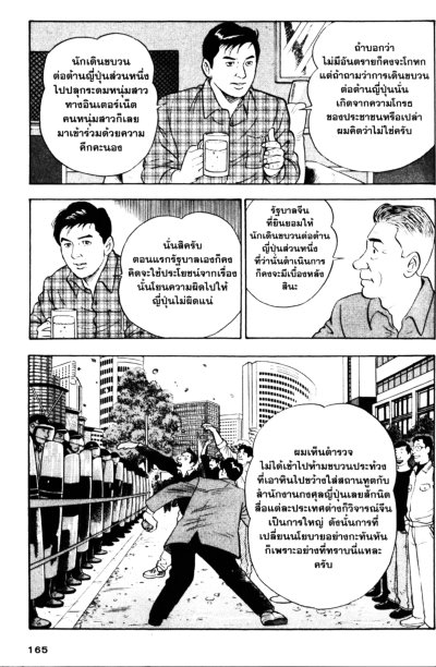 ชิมะ โคซาคุ ภาค กรรมการผู้จัดการ เล่ม 1-6 (จบ) PDF