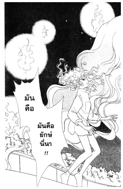 มฤตยูสีน้ำเงิน (จบ) PDF