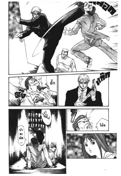 จอมลุยรสช็อกโกแลต (จบ) PDF