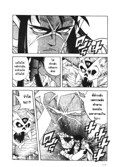 ได ตะลุยแดนเวทย์มนต์ (จบ) PDF