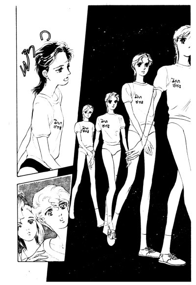 เส้นทางมายา (จบ) PDF