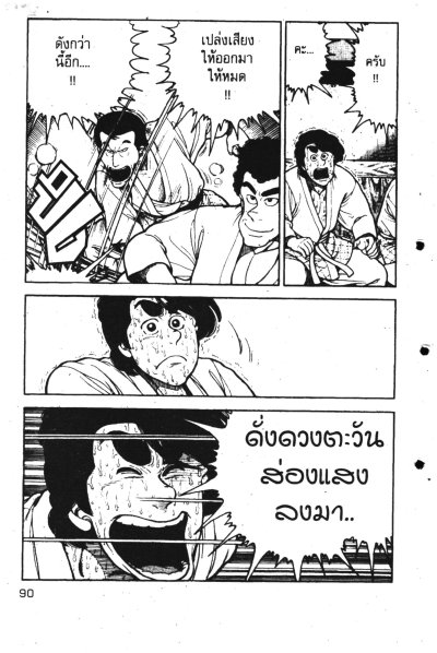 ซังโกะคุง ยูโดพันธุ์เซี้ยว 6 เล่ม (จบ) PDF